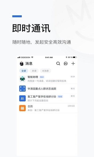 北京综合办公平台2.0(京办)下载,办公app,北京app,京智办