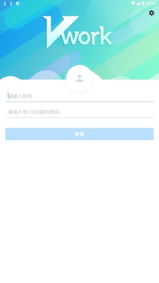 富力vwork手机端app下载,vwork,办公app