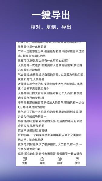 文字提取扫描王手机版下载,文字提取扫描王,扫描app,识别app
